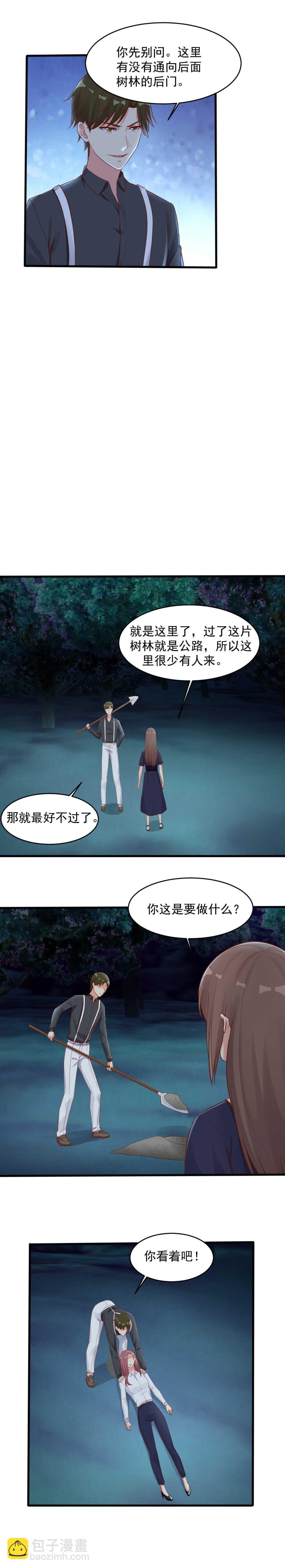 144.你要背叛老师？3