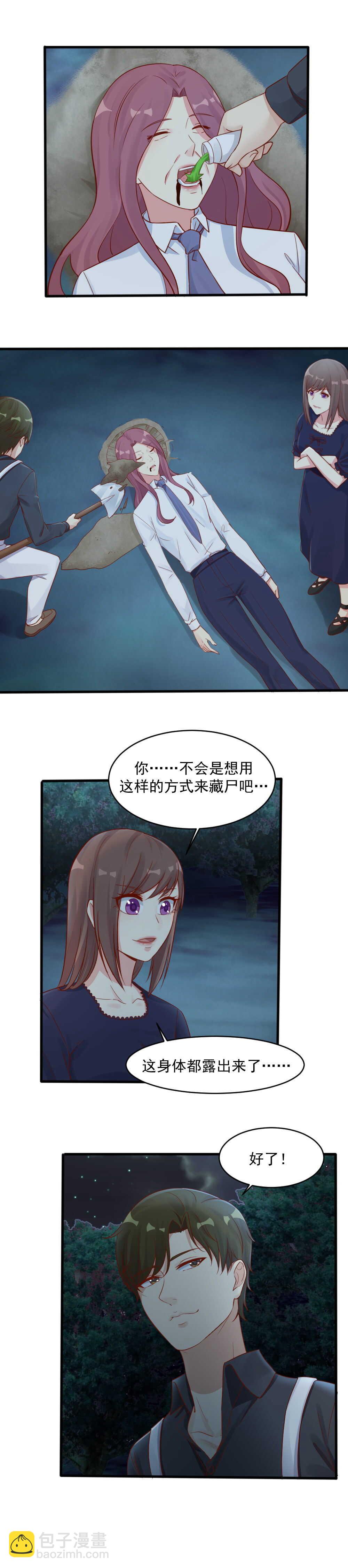 144.你要背叛老师？4