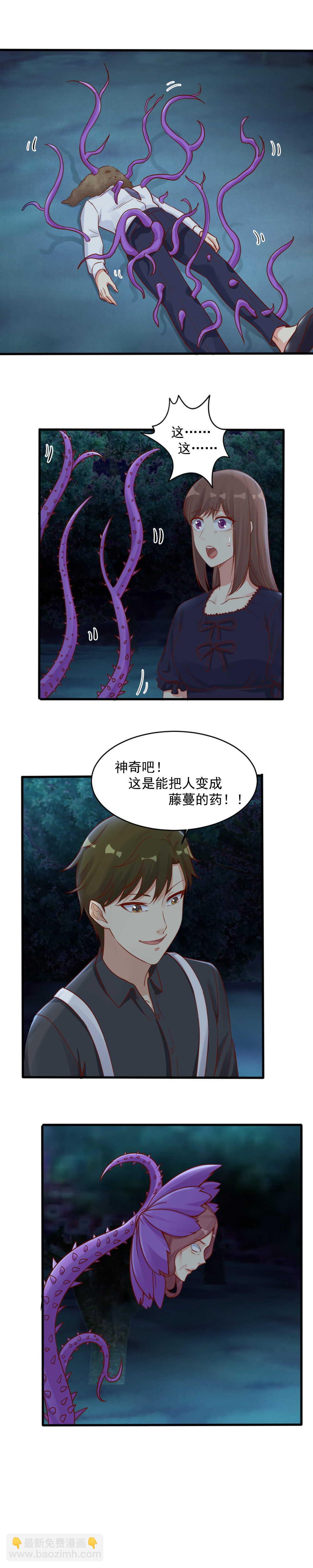 144.你要背叛老师？5