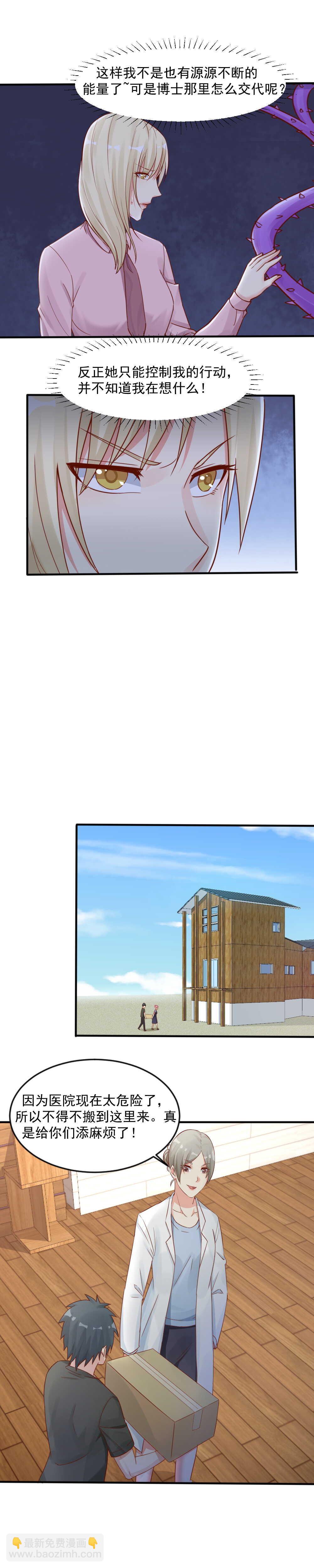 144.你要背叛老师？8