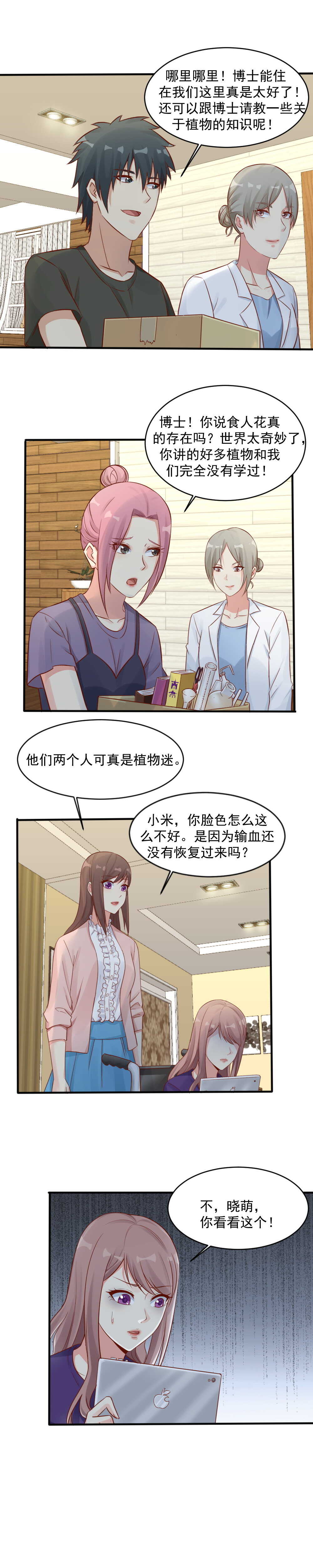 144.你要背叛老师？9