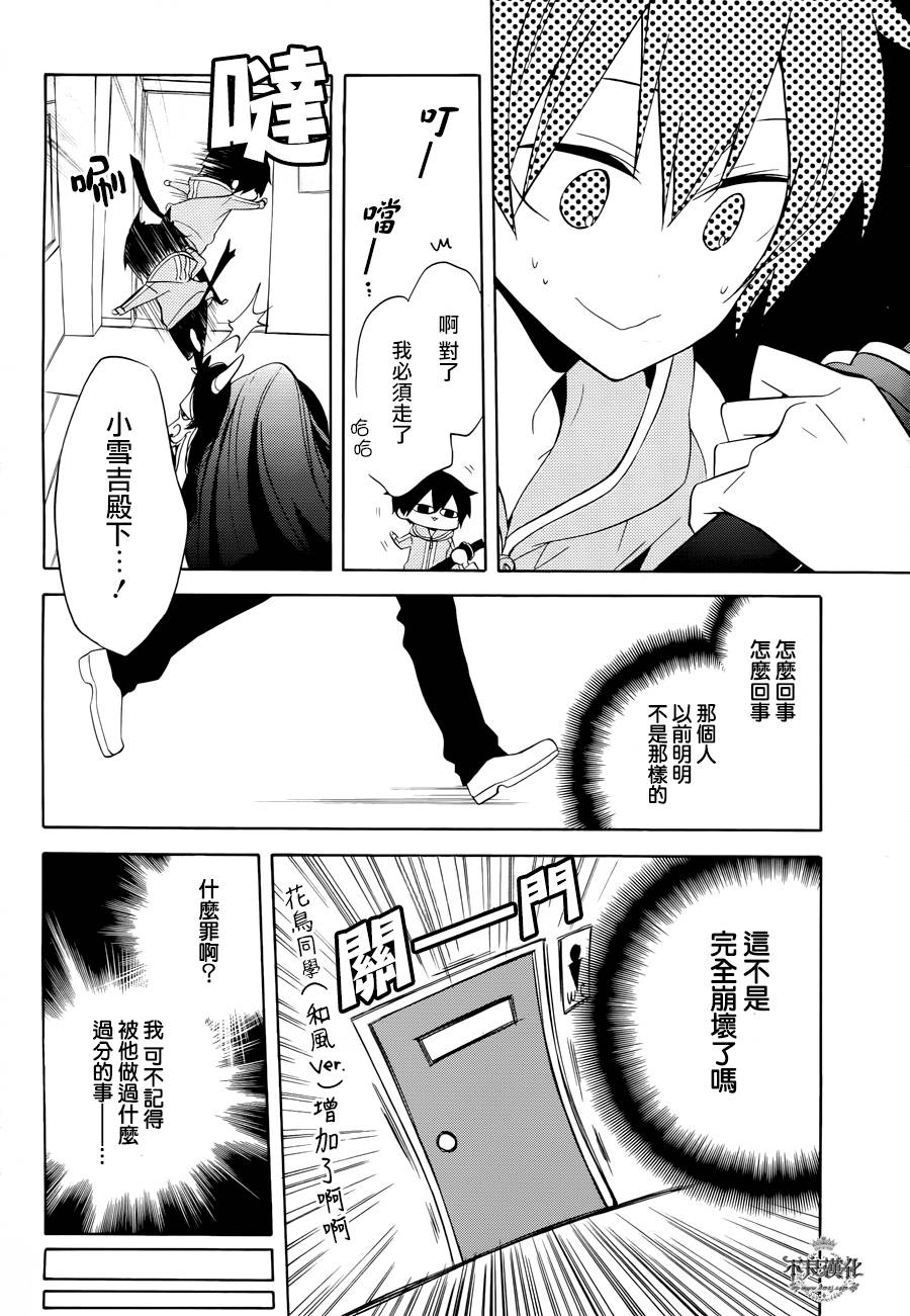 第13话10