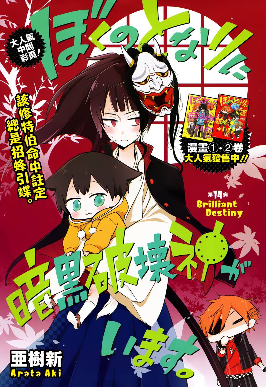 第13话2