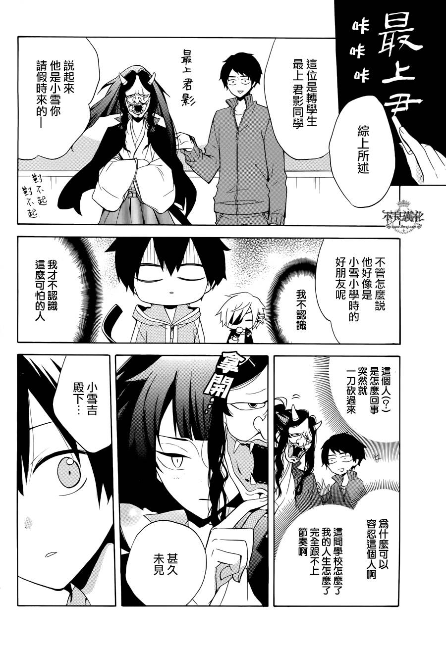 第13话6
