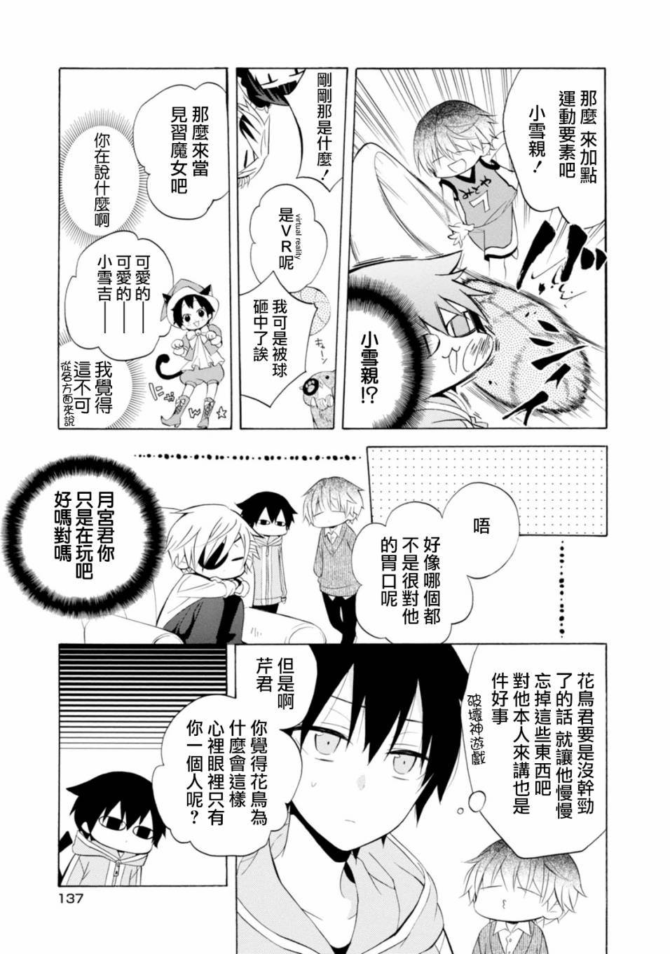 第42话10