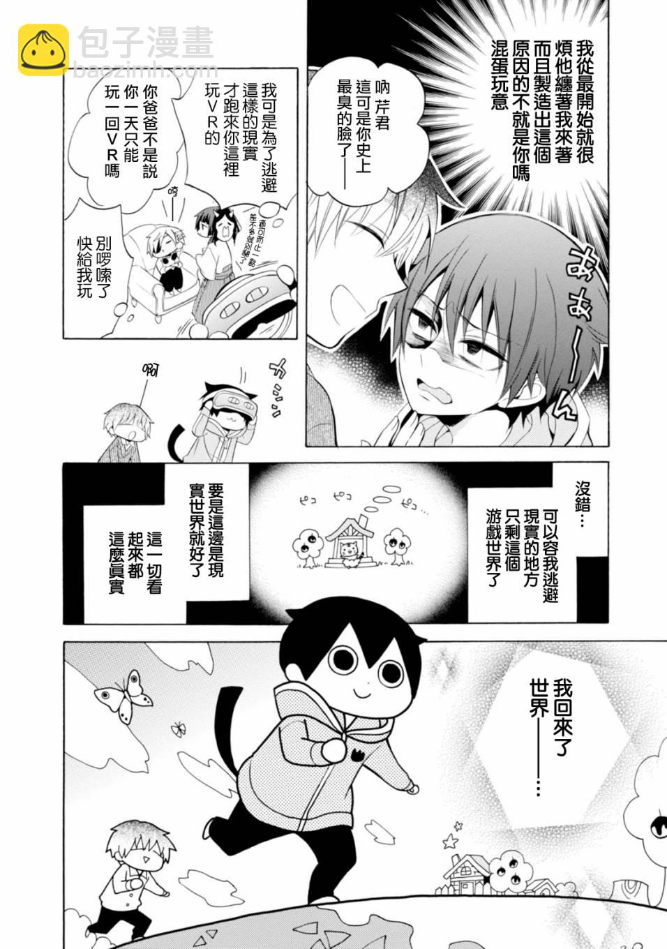 第42话11