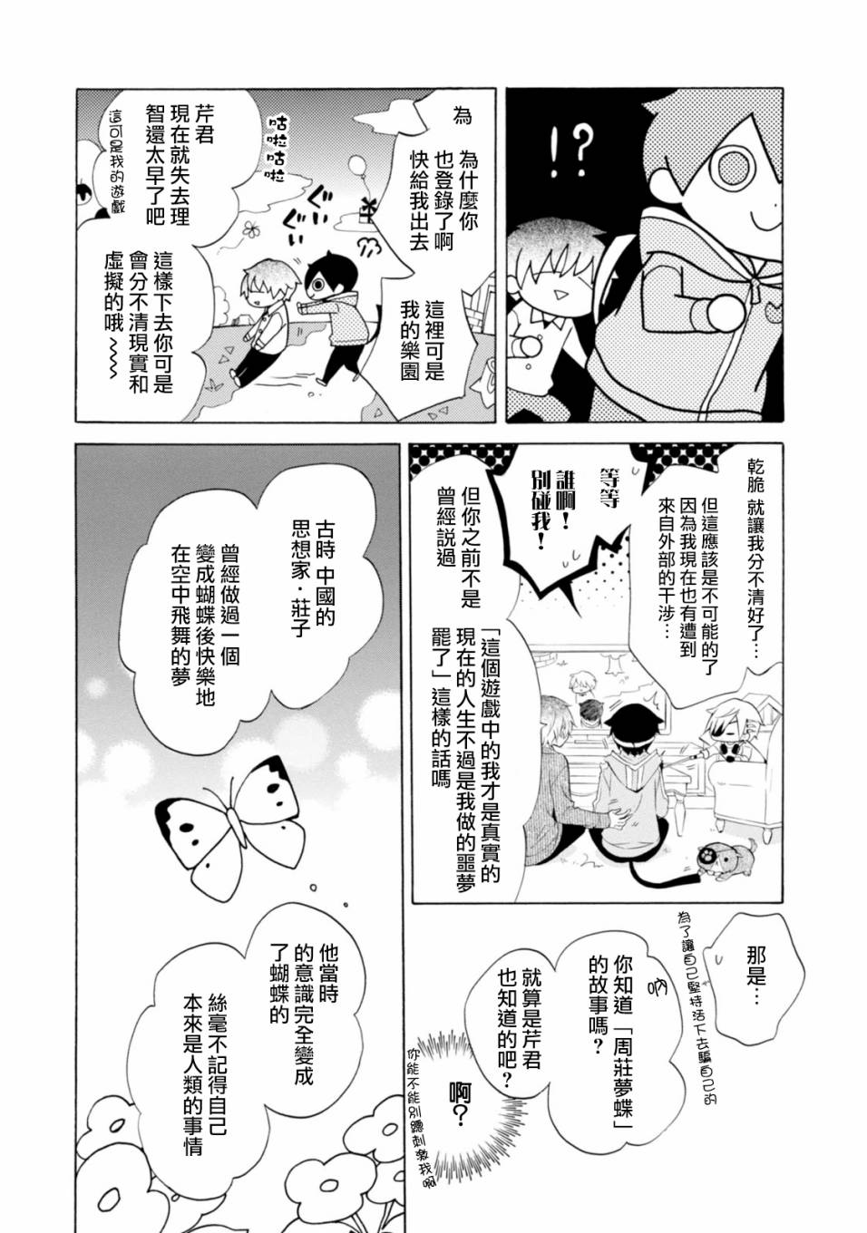 第42话12