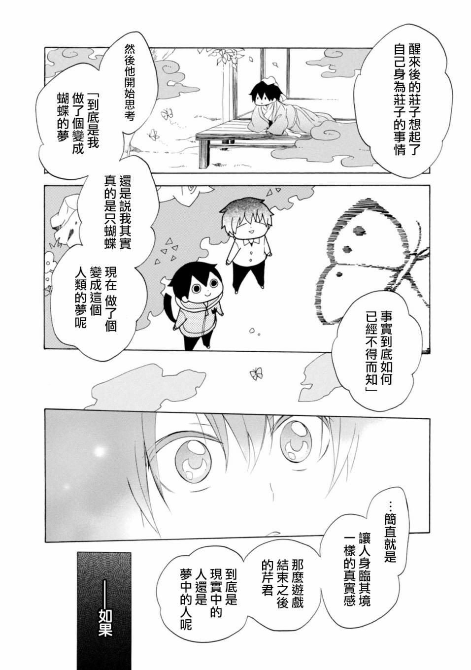 第42话13
