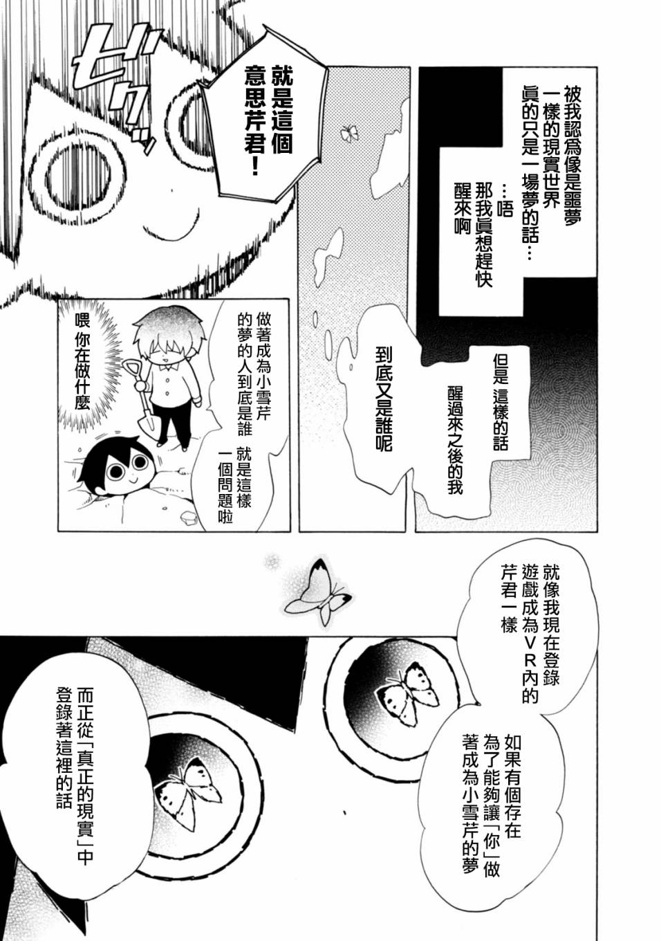 第42话14