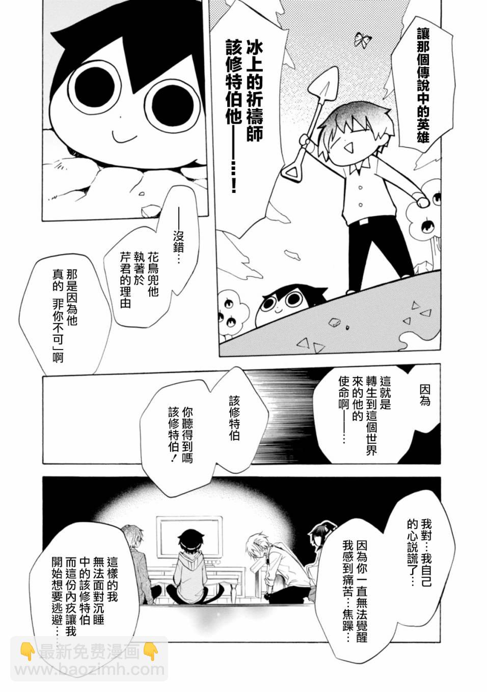 第42话16