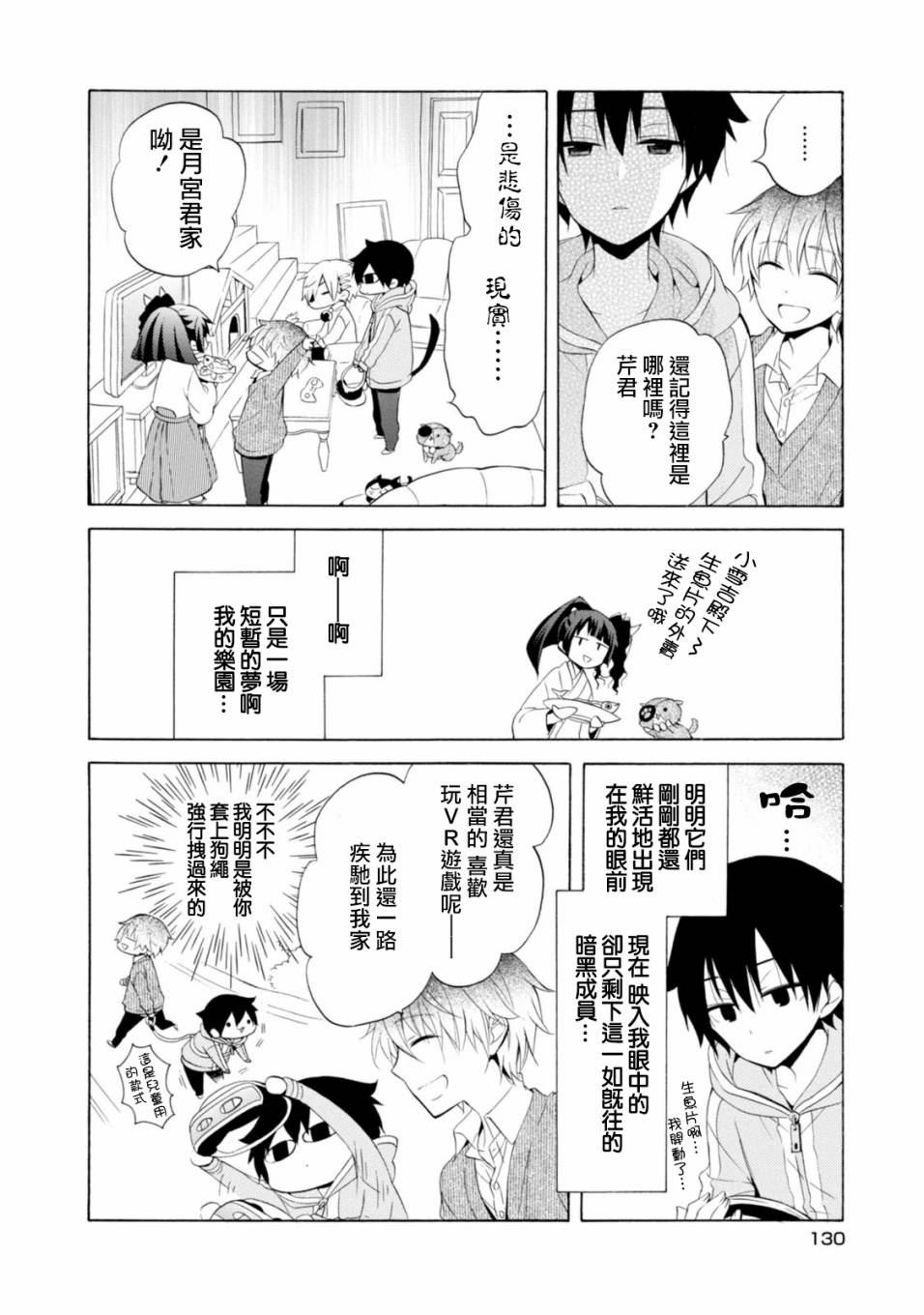第42话3