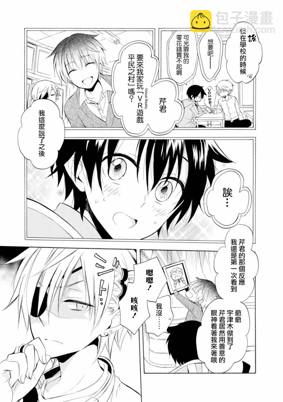 第42话4