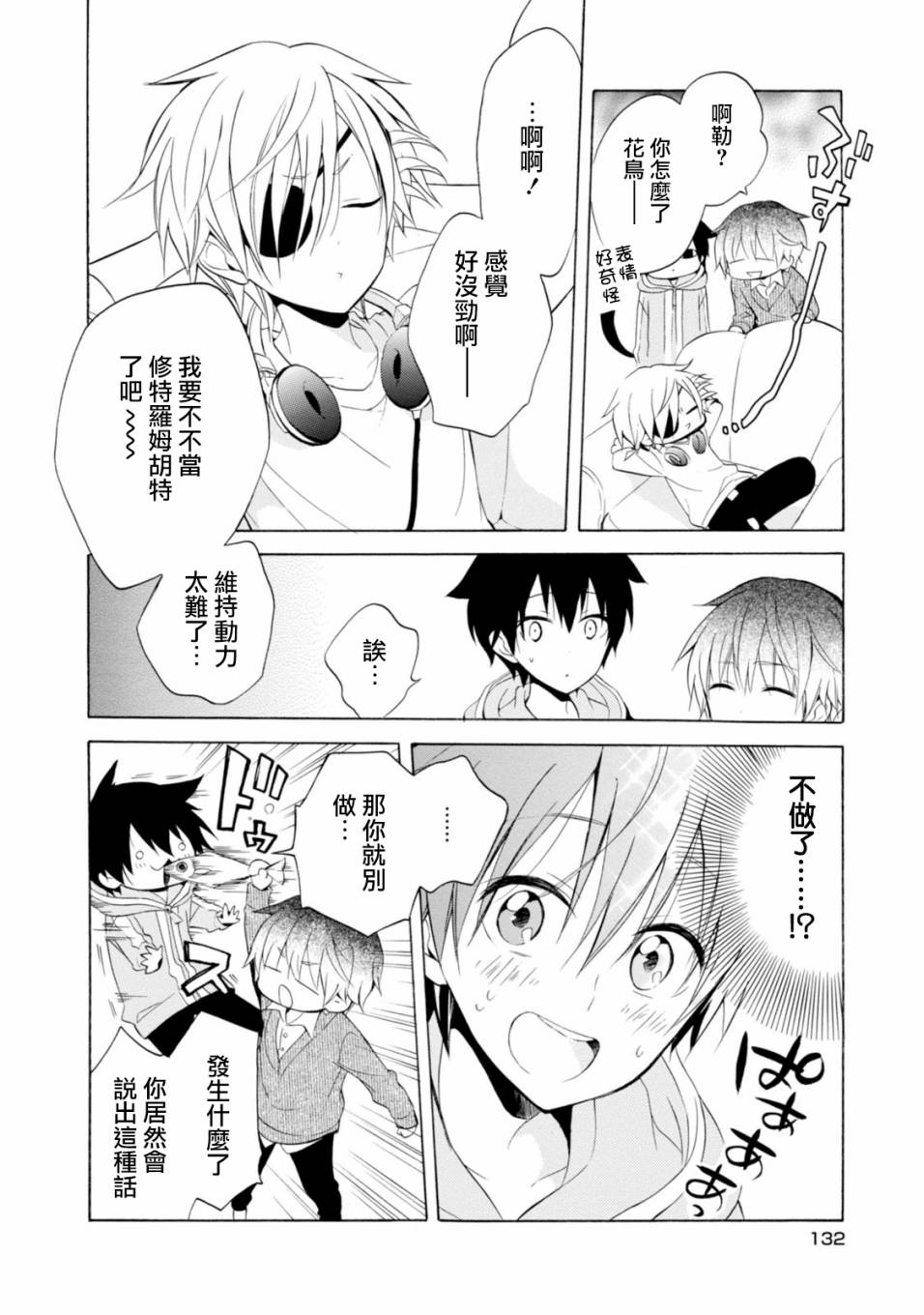 第42话5