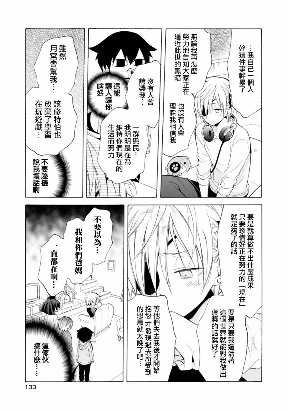 第42话6