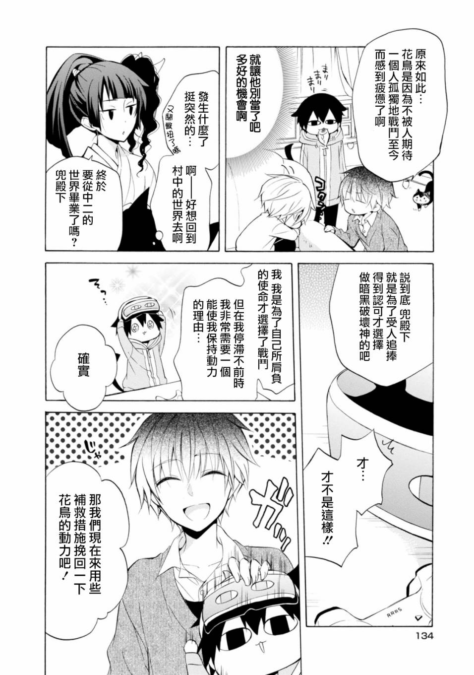 第42话7