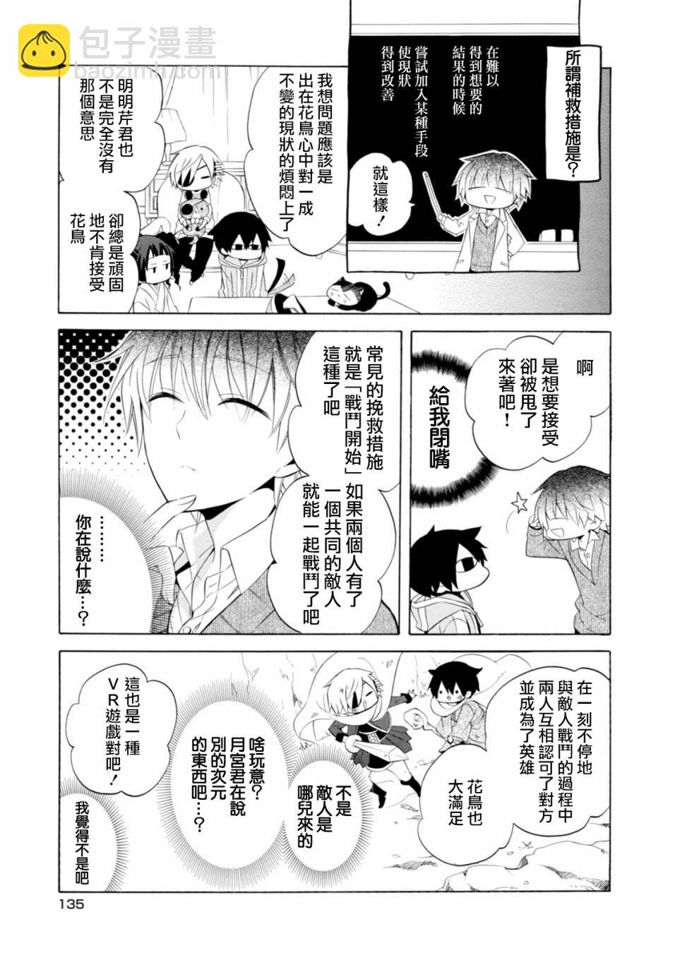 第42话8