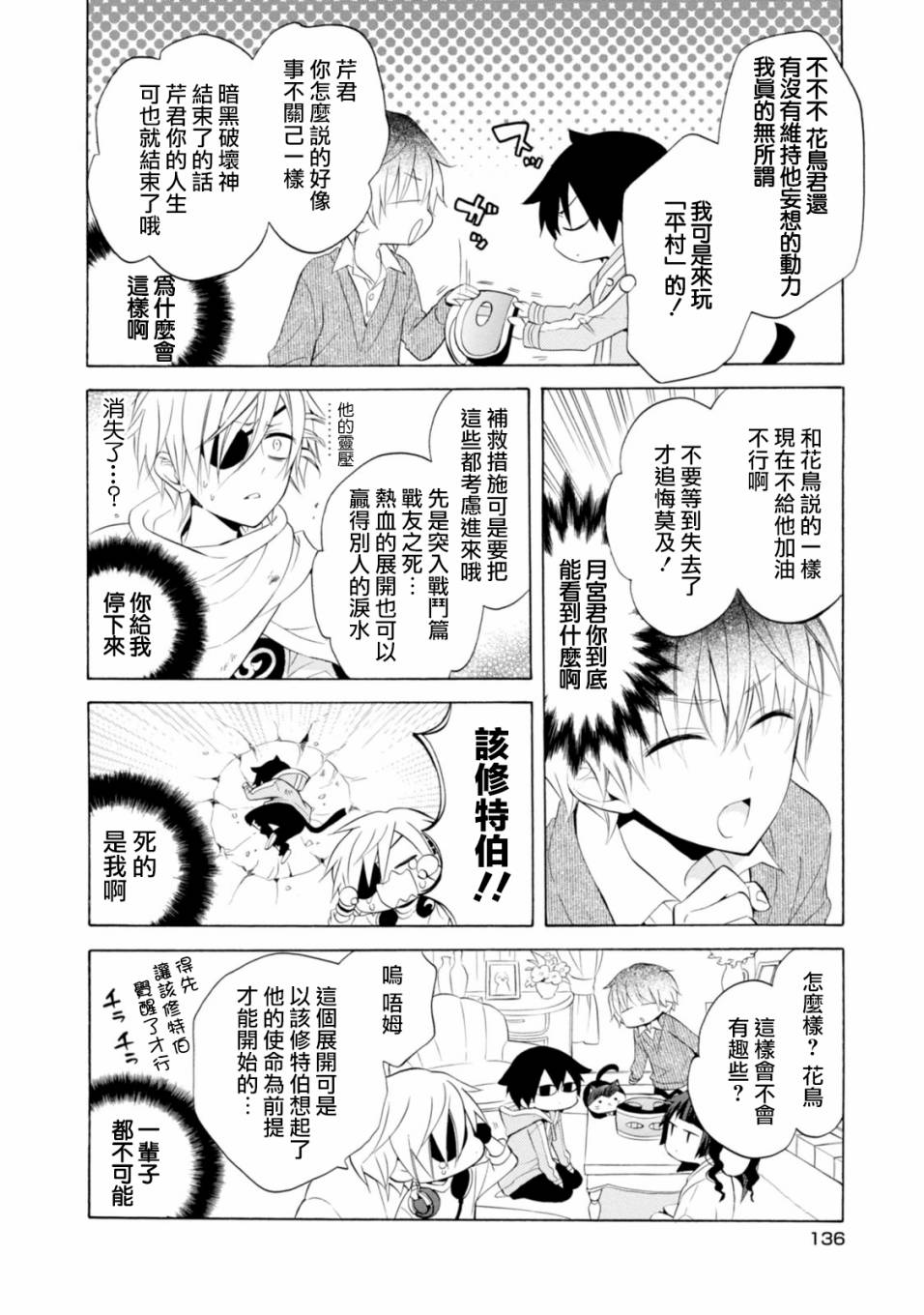 第42话9