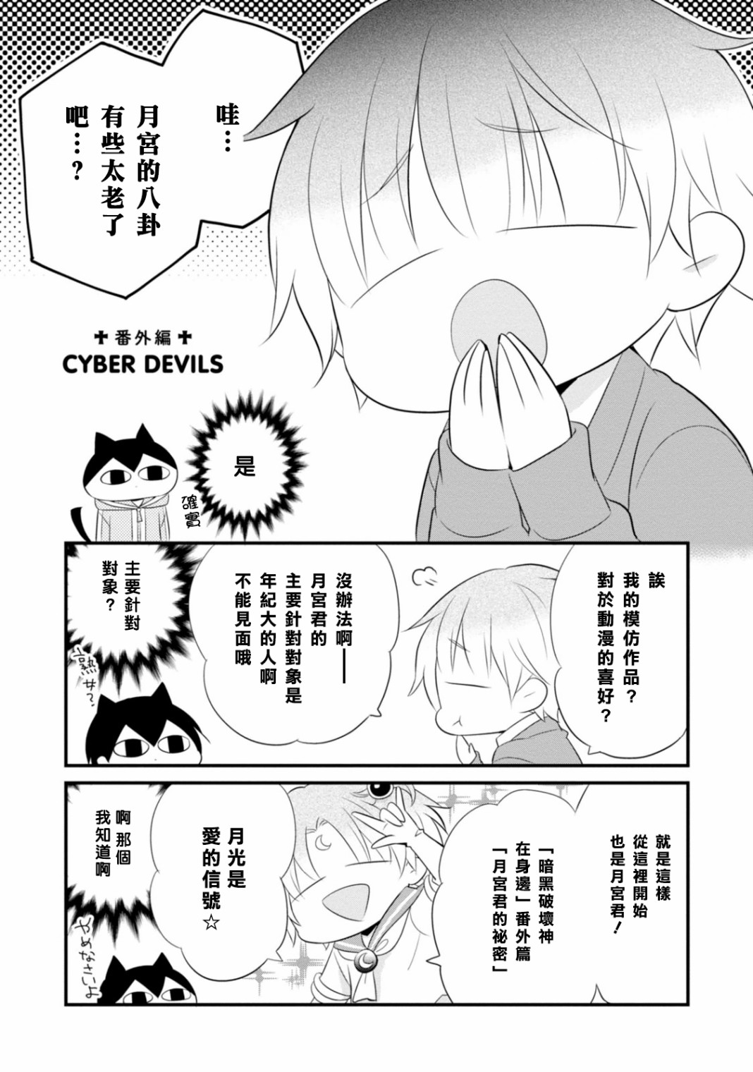 番外篇0