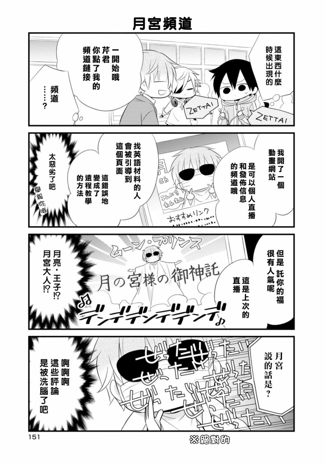 番外篇2