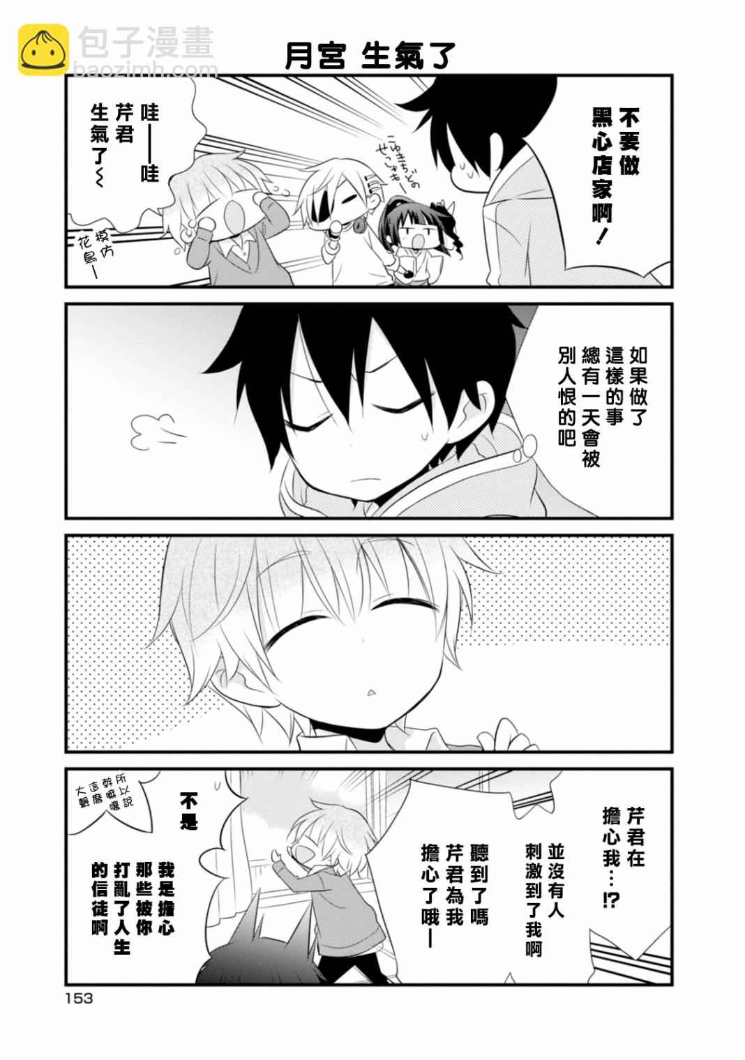 番外篇4