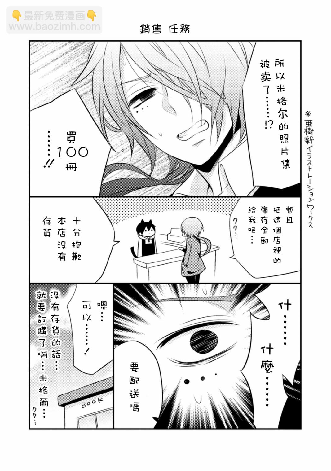 番外篇9