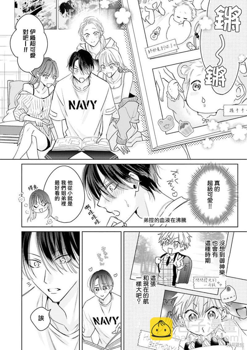 第09话11