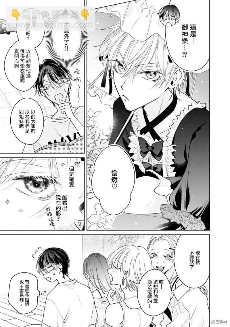 第09话12