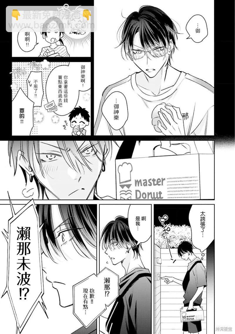 第09话2