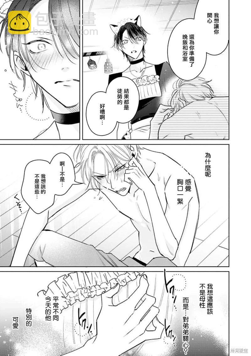 第09话20