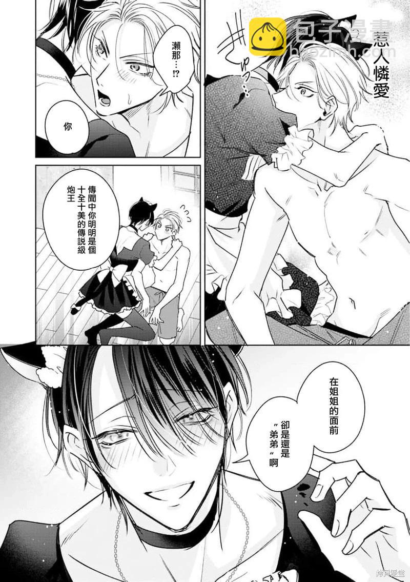 第09话21