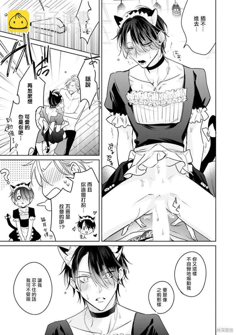 第09话26