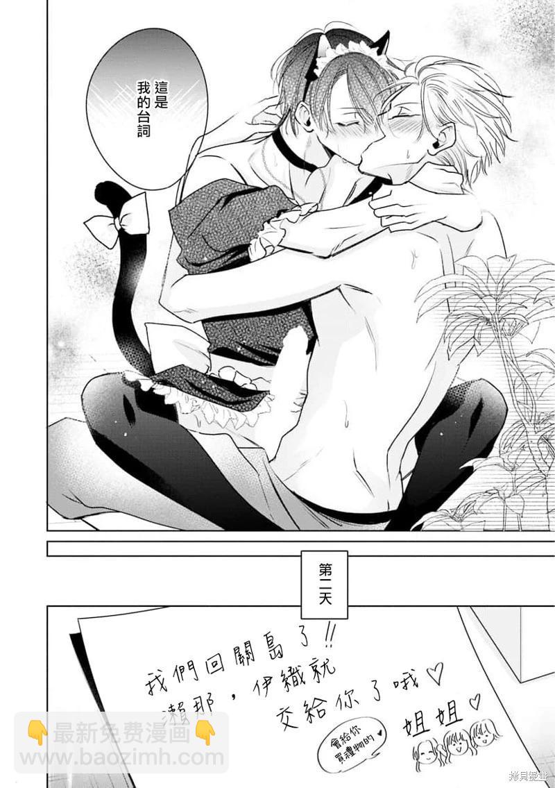 第09话29