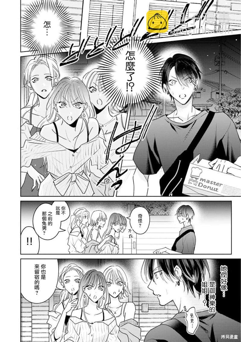 第09话3