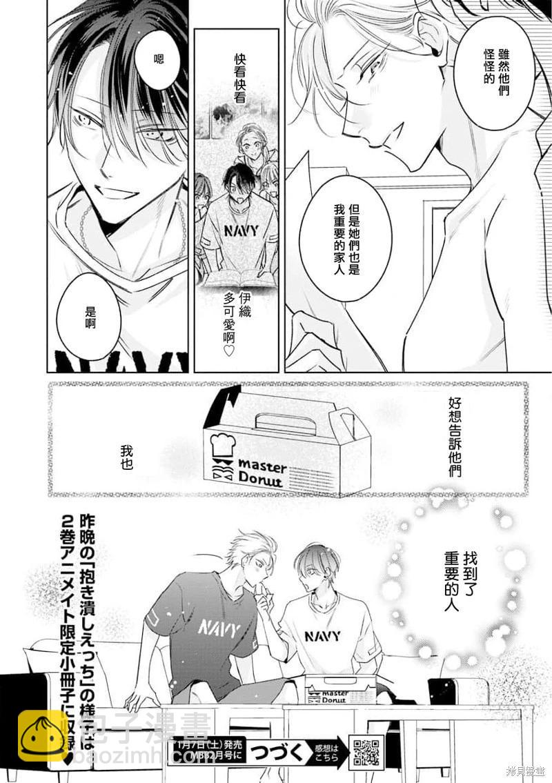 第09话31