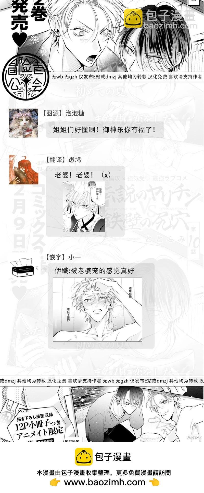 第09话32