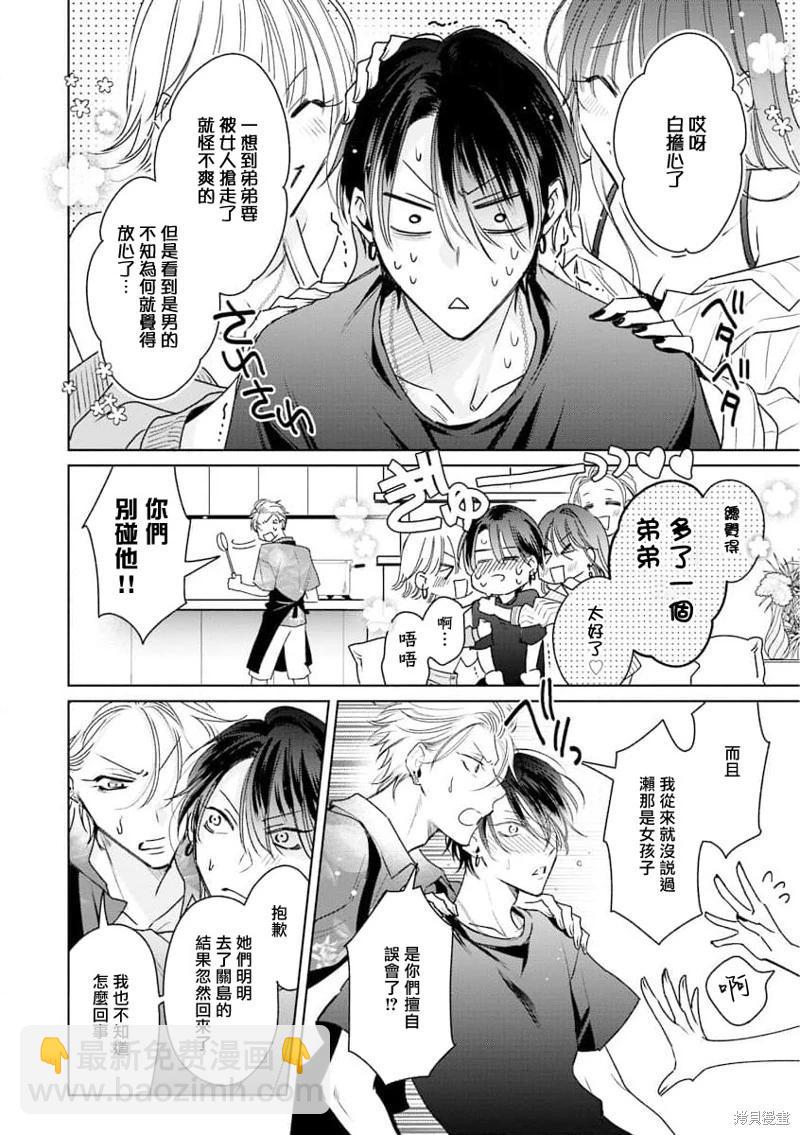 第09话5