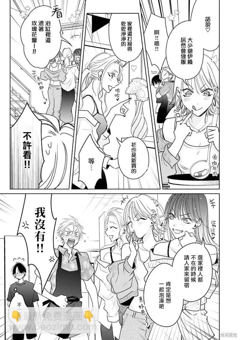 第09话6