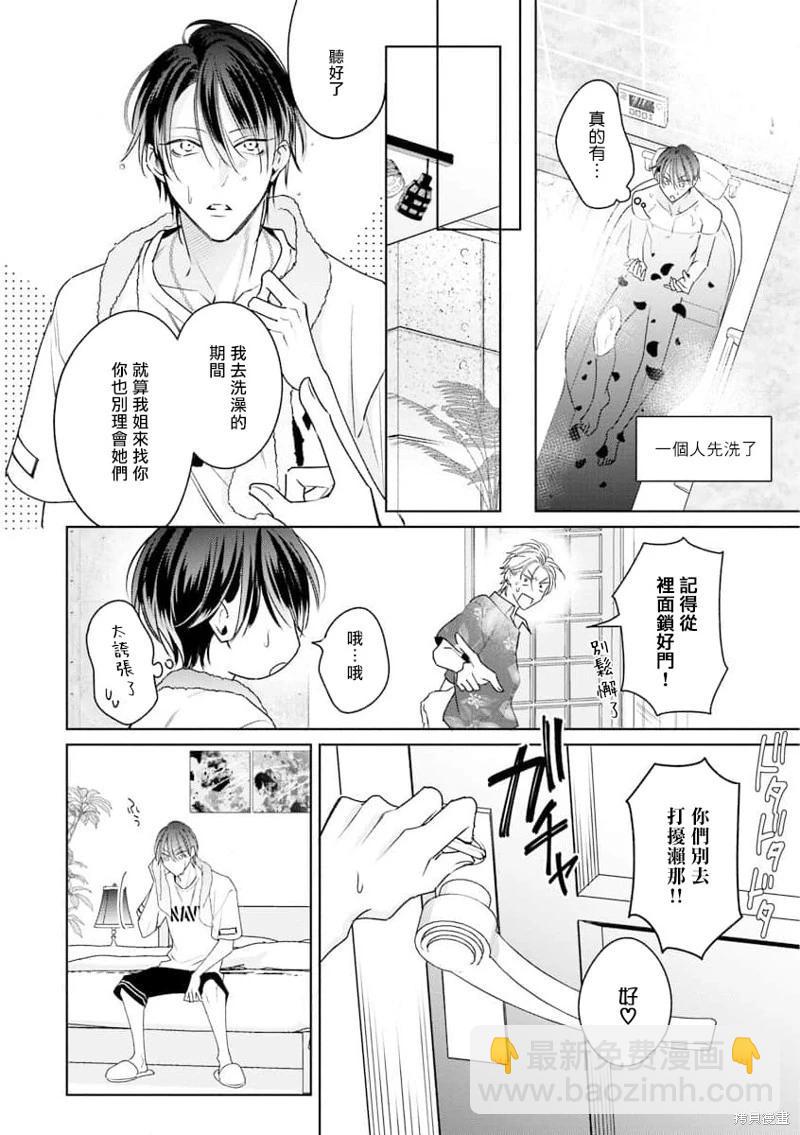 第09话7