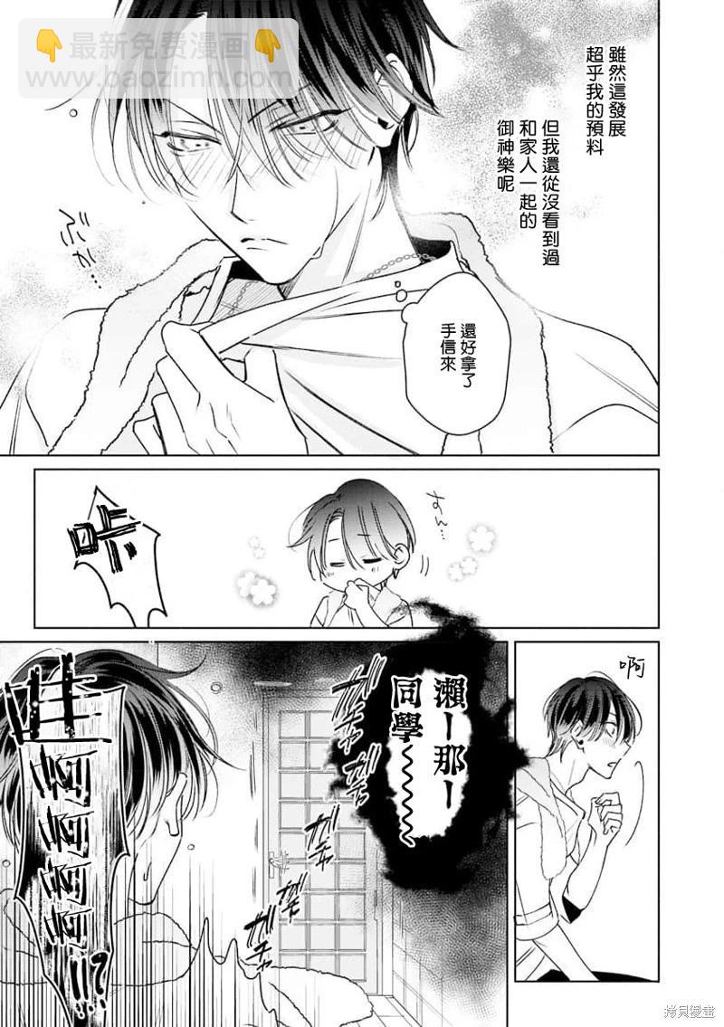 第09话8