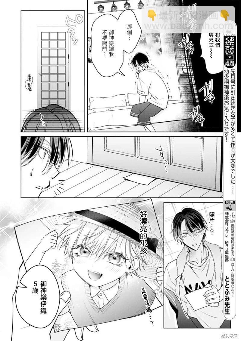 第09话9