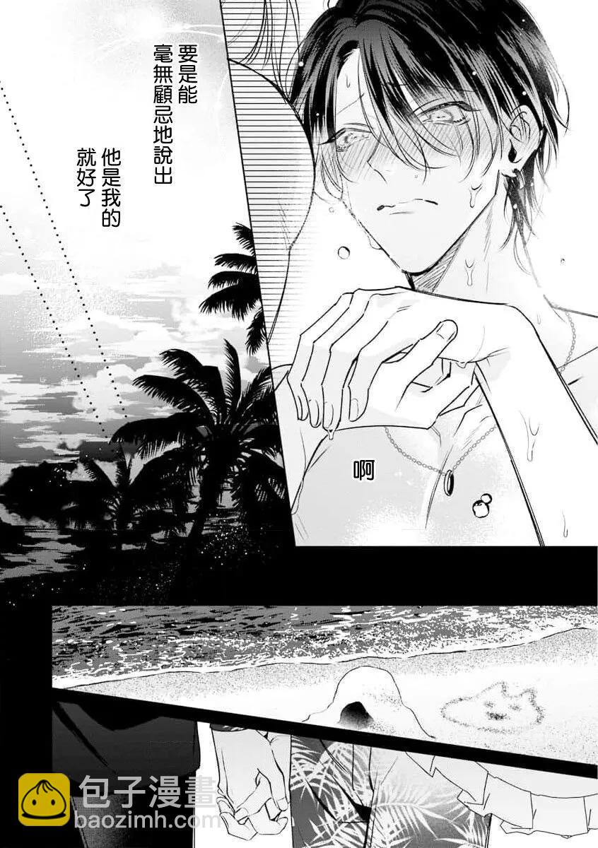 恋人篇0325