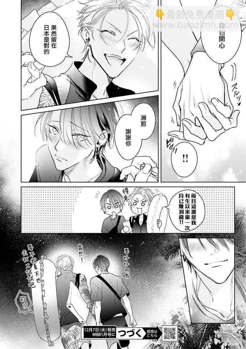 恋人篇0327