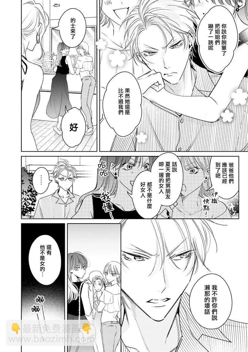 恋人篇033