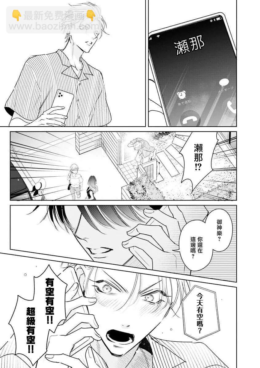 恋人篇034