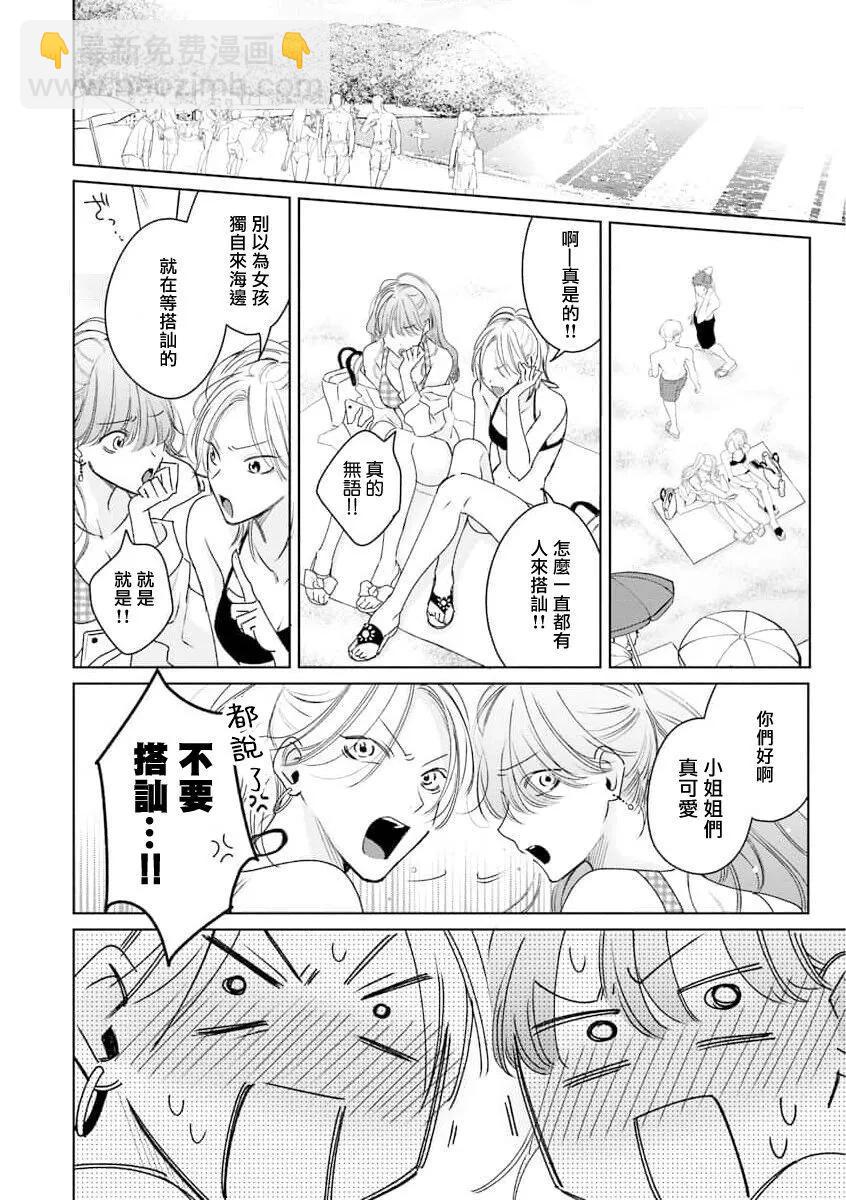 恋人篇039