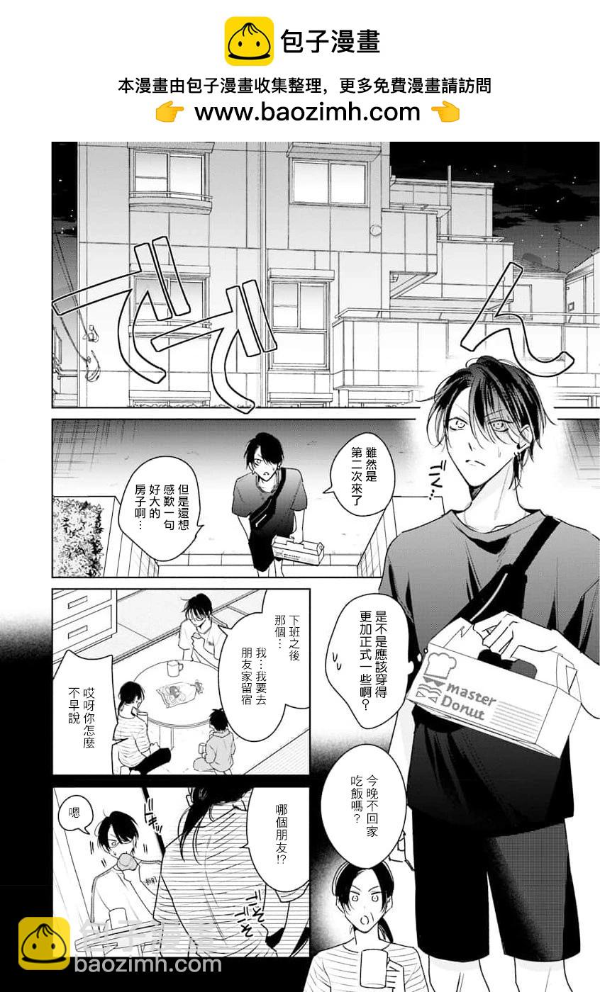 恋人篇041