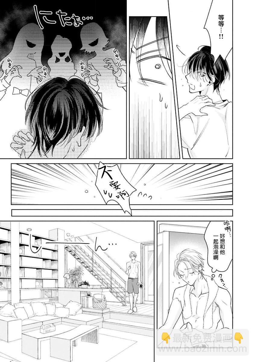 恋人篇0414
