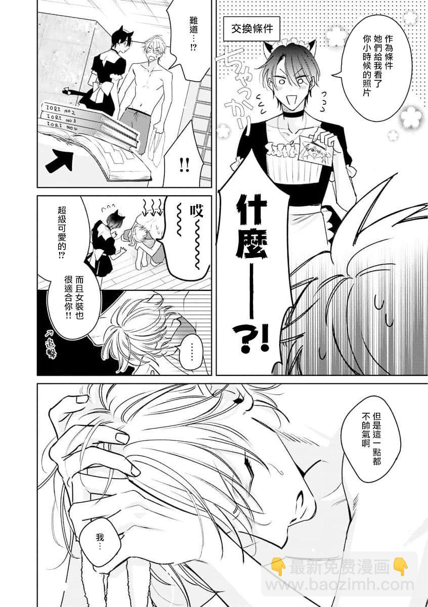 恋人篇0419
