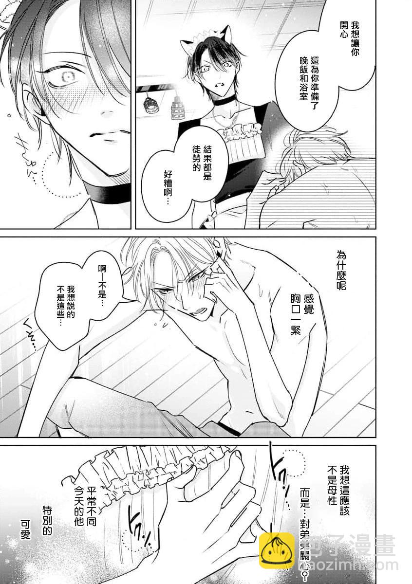 恋人篇0420