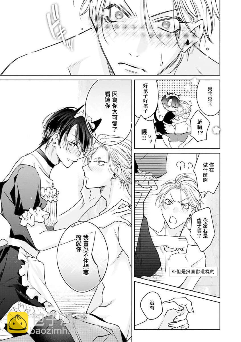 恋人篇0422